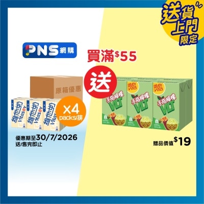 維他奶 - 原箱維他奶２５０毫升６包裝Ｘ４
