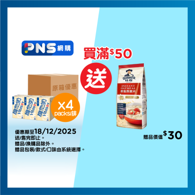 維他奶 原箱維他奶２５０毫升６包裝Ｘ４