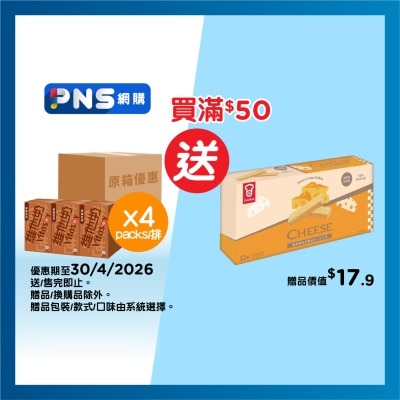 原箱麥精維他奶２５０毫升６包裝Ｘ４