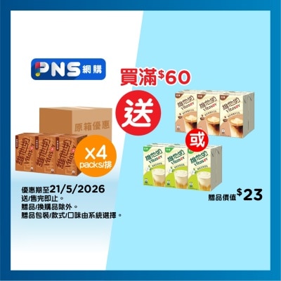 VITASOY Malted Soya Bean Milk250mlx6*4(case)