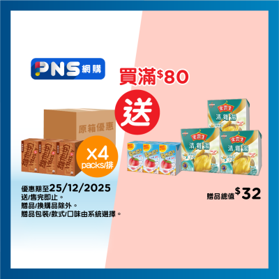 維他奶 原箱麥精維他奶２５０毫升６包裝Ｘ４
