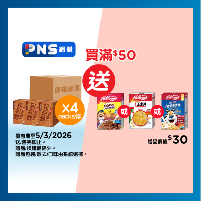 維他奶 原箱麥精維他奶２５０毫升６包裝Ｘ４