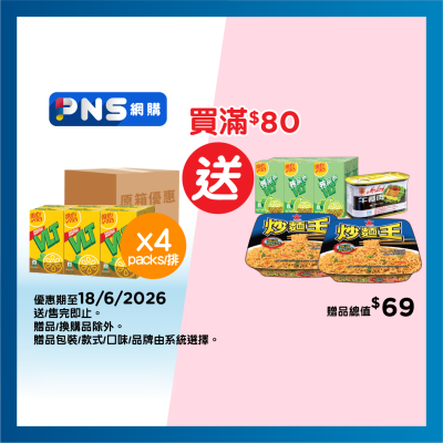 維他 - 原箱檸檬茶飲品２５０毫升６包裝Ｘ４