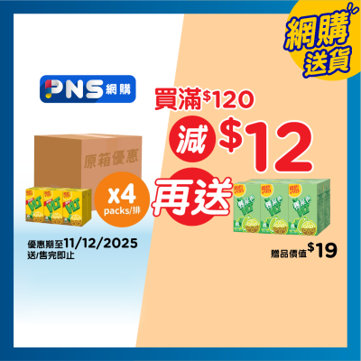 維他 原箱檸檬茶飲品２５０毫升６包裝Ｘ４