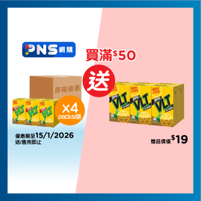 維他 原箱檸檬茶飲品２５０毫升６包裝Ｘ４