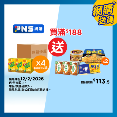 維他 原箱檸檬茶飲品２５０毫升６包裝Ｘ４