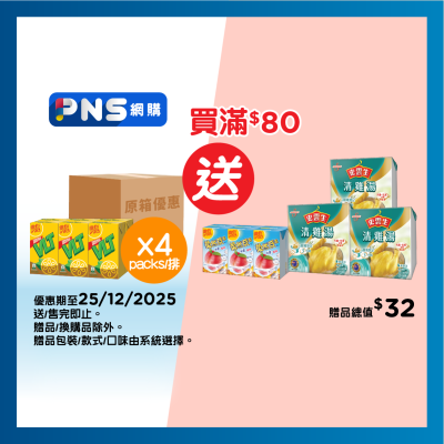 維他 原箱檸檬茶飲品２５０毫升６包裝Ｘ４