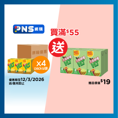 VITA Lemon Tea Drink 250mlx6*4 (case)