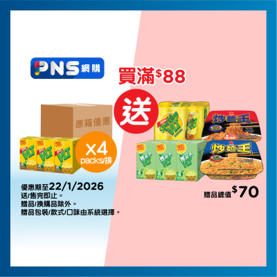 維他 原箱檸檬茶飲品２５０毫升６包裝Ｘ４