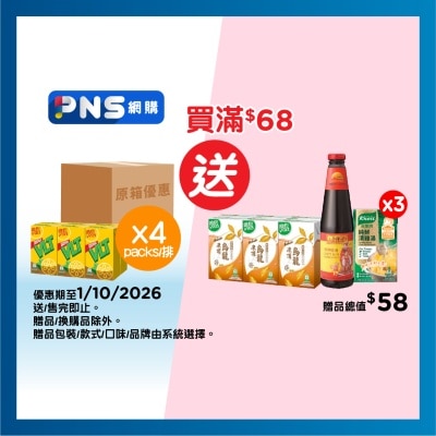 VITA Lemon Tea Drink 250mlx6*4 (case) image