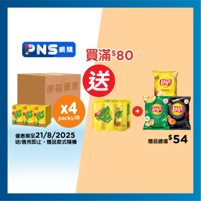 維他 原箱檸檬茶飲品２５０毫升６包裝Ｘ４