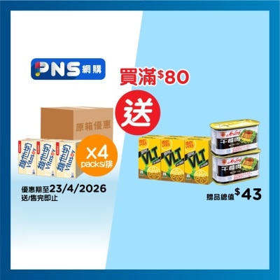 維他奶 - 原箱低糖維他奶２５０毫升６包裝Ｘ４