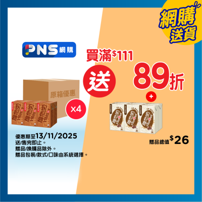 維他奶 原箱低糖麥精維他奶２５０毫升６包Ｘ４