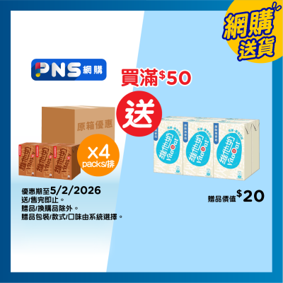 VITASOY Low Sugar Malted Sbmk250mlx6*4(case)