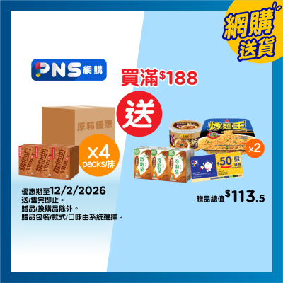 維他奶 原箱低糖麥精維他奶２５０毫升６包Ｘ４