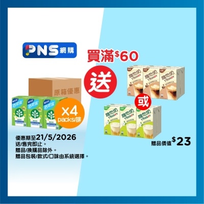 VITASOY CALCI PLUS Hi-cal Org Soya Milk250mlx6*4(case)
