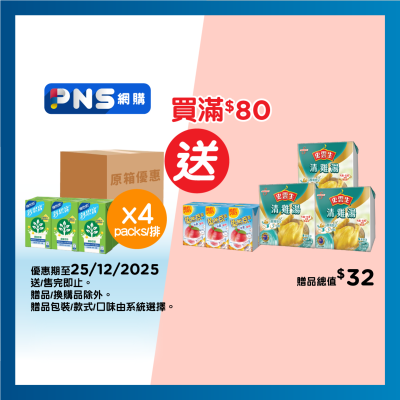 維他奶鈣思寶 原箱高鈣原味豆奶２５０毫升６包裝Ｘ４(包裝隨機)