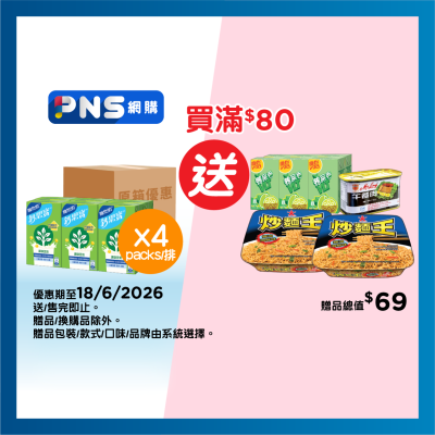 維他奶鈣思寶 - 原箱高鈣原味豆奶２５０毫升６包裝Ｘ４(包裝隨機)