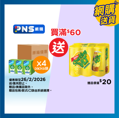 VITASOY CALCI PLUS Hi-cal Org Soya Milk250mlx6*4(case)