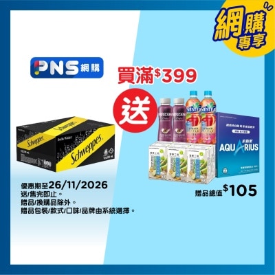 玉泉 梳打水 image