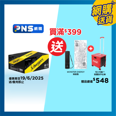 玉泉 梳打水