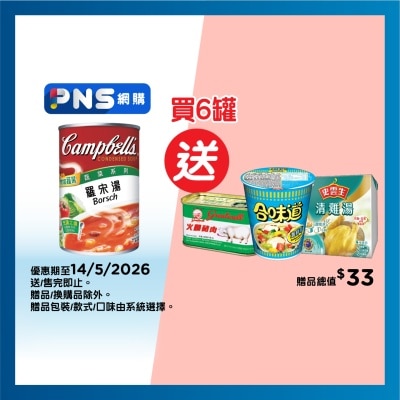 CAMPBELL'S - Borsch