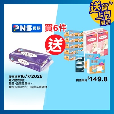 VIRJOY - Deluxe Royal Roll Tissue 10's