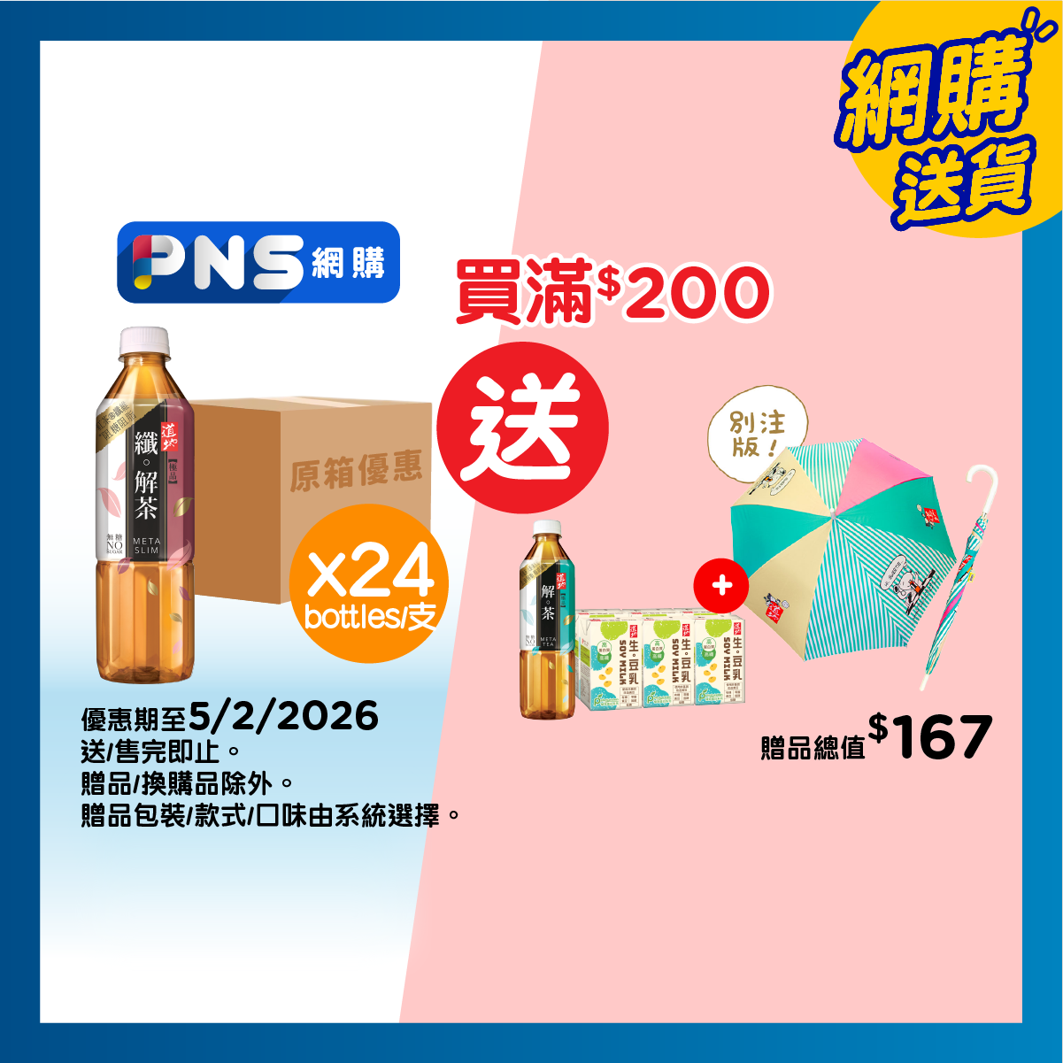 道地 極品纖解茶(原箱)