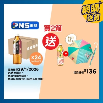 道地 極品纖解茶（原箱）