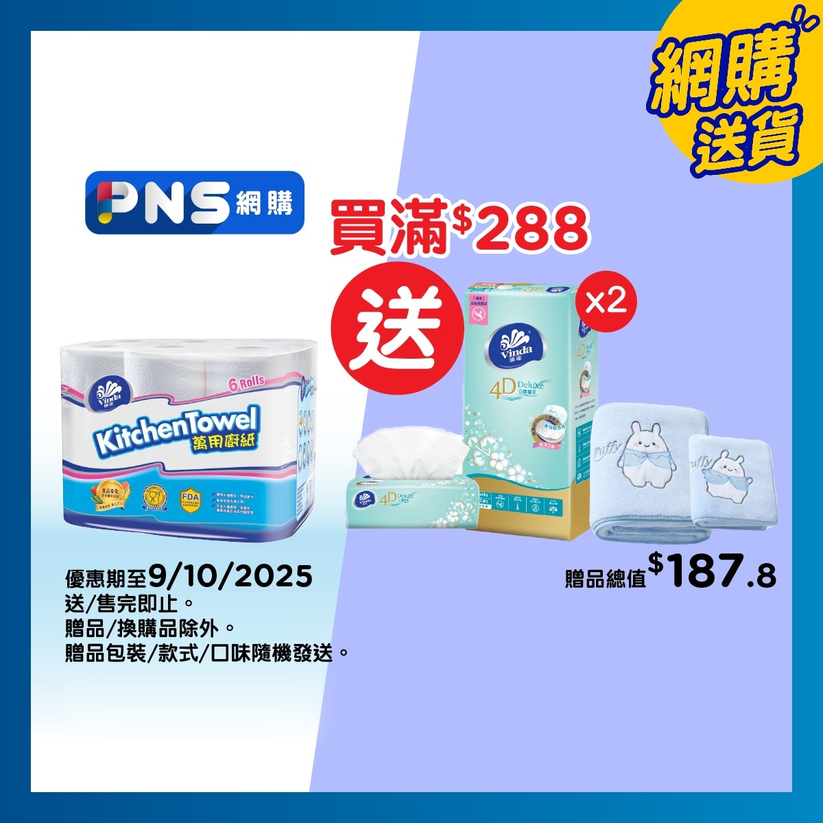 VINDA Vinda Kitchen Towel 6s