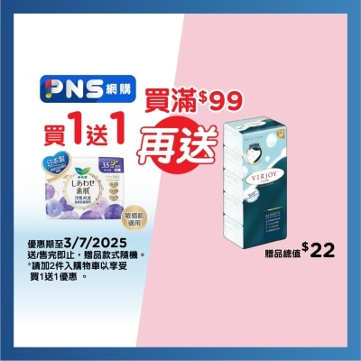 樂而雅 淨肌呵護纖巧夜用35cm 8片裝