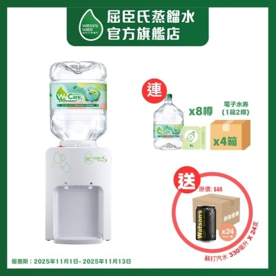 WATSONS Wats-minis Hot & Ambient Water Dispenser (white) + 8l X 8 Bottles (4 Cases)