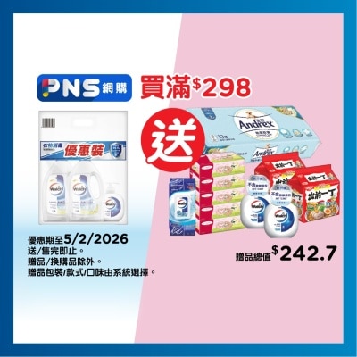 威露士 威露士衣物消毒液檸檬1.2L*2+威露士殺菌洗手液敏感呵護450ml