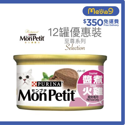 MON PETIT 至尊 醬煮火雞(85g x 12) 貓罐頭 6330_12 Mon Petit