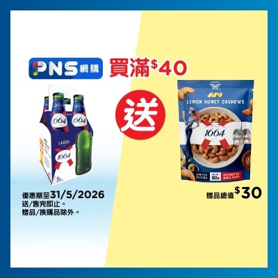 K1664 - 啤酒四樽裝