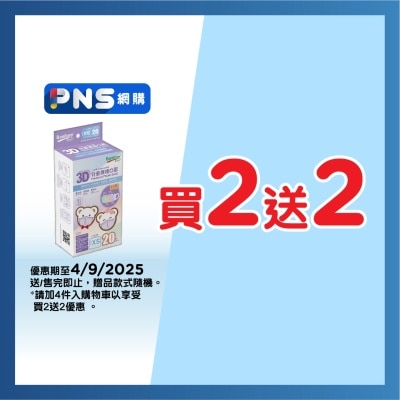 BANITORE 3d Face Mask Kid Size Xs 4c