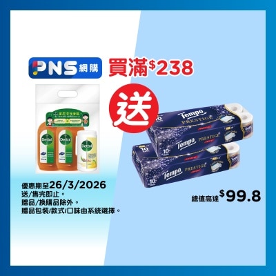 滴露 - 滴露消毒藥水1.2l孖裝禮品裝 (新舊包裝隨機發送)