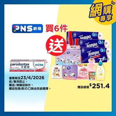 牙齦適 - 牙齦適健齒護齦美白牙膏120克