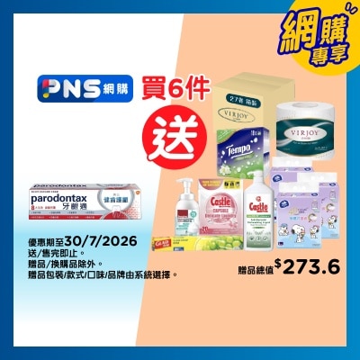 牙齦適 - 牙齦適健齒護齦美白牙膏120克