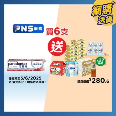 PARODONTAX Complete Protection Wht Tp