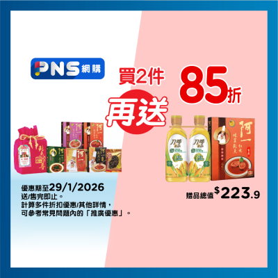 AH YAT Abalone Fortune  Bag