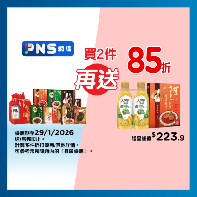 AH YAT Prosperous Abalone Fortune Bag