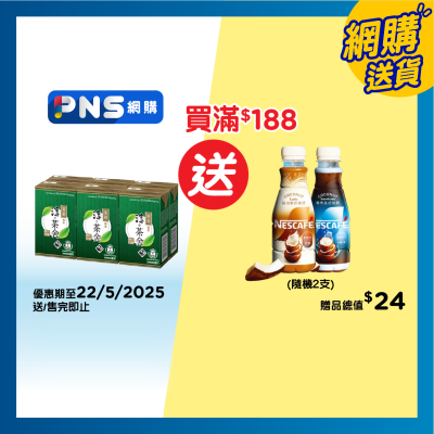 淳。茶舍 銀毫苿莉綠茶飲料（無糖）
