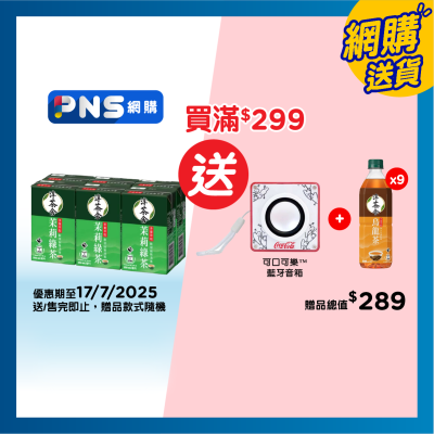 AUTHENTIC TEA HOUSE Yinhao Jasmine Green Tea No Sugar (Random Packaging)