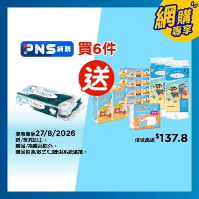 唯潔雅 極致綿柔四層衛生紙(爽身粉淡香)[10卷裝] image