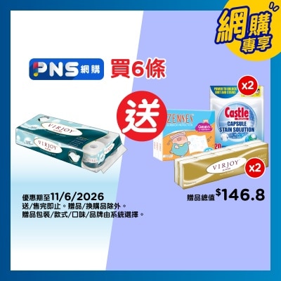 唯潔雅 唯潔雅 極致綿柔四層衛生紙(爽身粉淡香)[10卷裝]