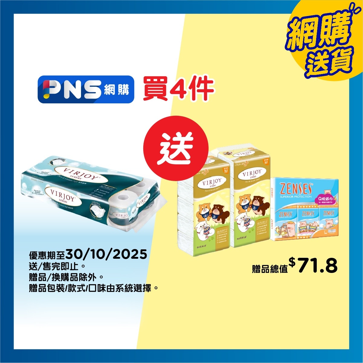 唯潔雅 唯潔雅 極致綿柔四層衛生紙(爽身粉淡香)[10卷裝]