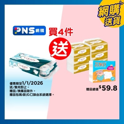 唯潔雅 唯潔雅 極致綿柔四層衛生紙(爽身粉淡香)[10卷裝]