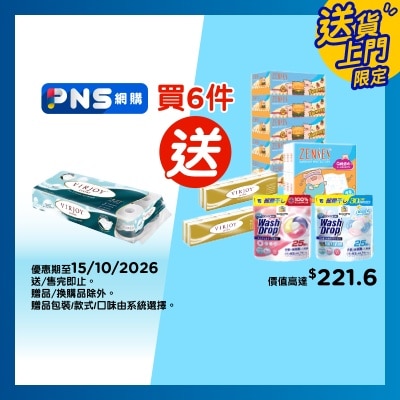 極致綿柔四層衛生紙(爽身粉淡香)[10卷裝]