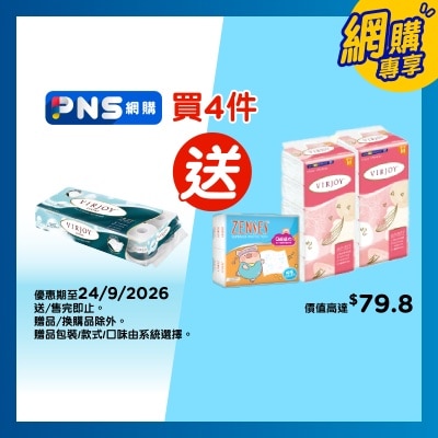 唯潔雅 極致綿柔四層衛生紙(爽身粉淡香)[10卷裝] image